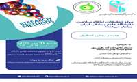 Online Webinar on Research Methods | October 3, 2026